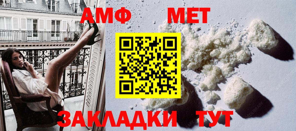 АМФ  АМФЕТАМИН 98%  Вход с VPN  Amphetamine  Нарткала 