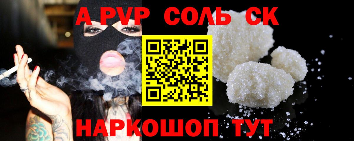 A-PVP СК КРИС  где продают   Нарткала  Вход с VPN  Alpha-PVP Crystall 