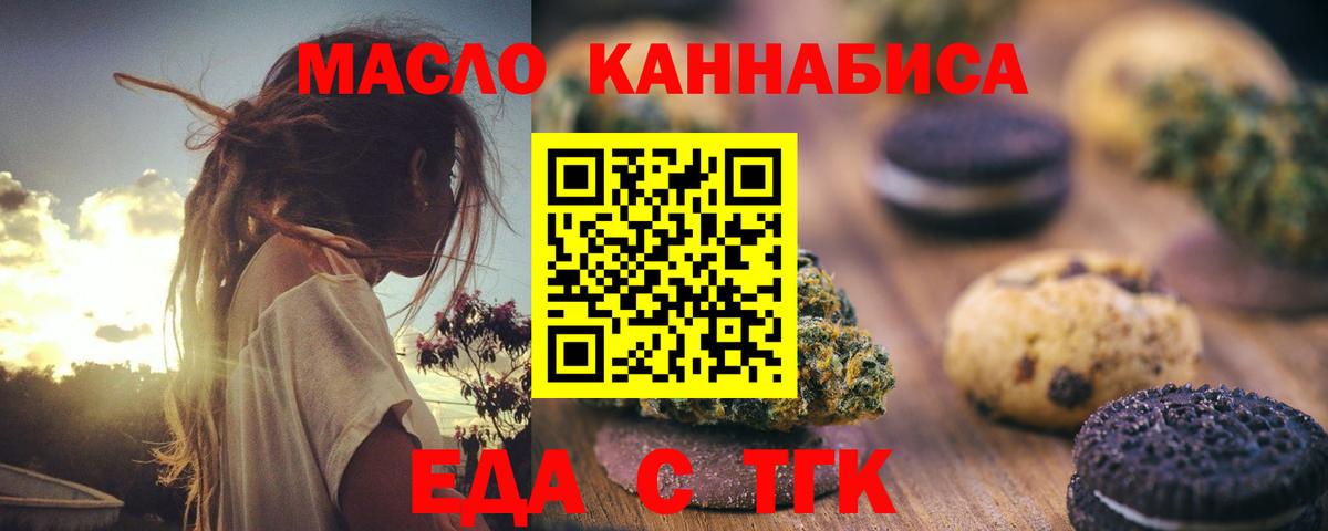 Cannafood конопля  Вход с VPN  Нарткала 