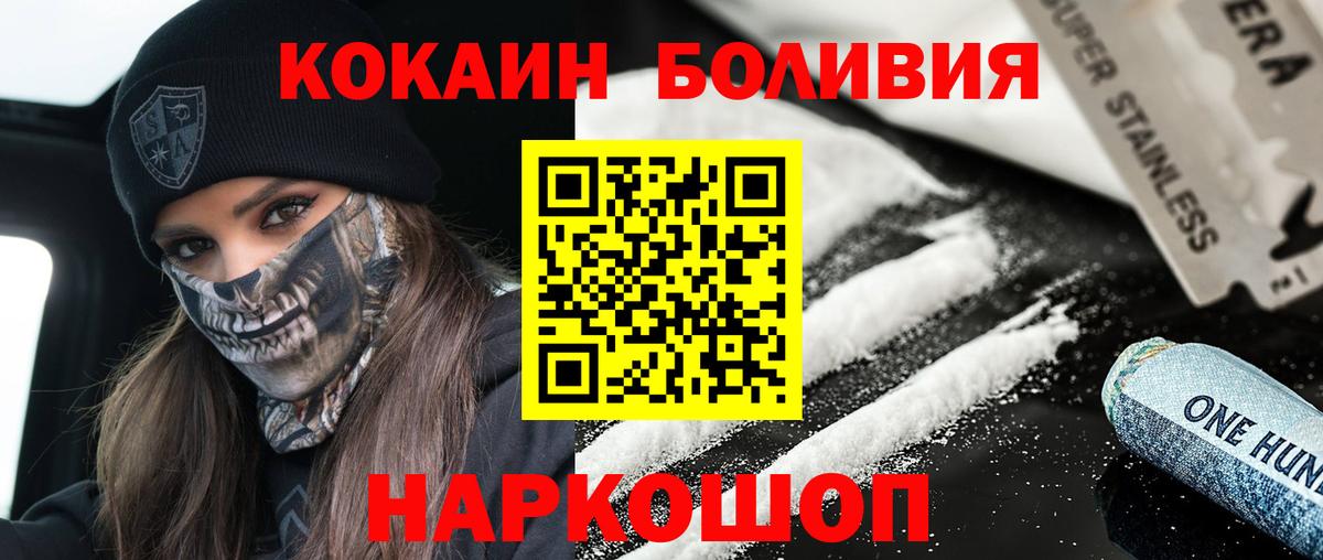 Нарткала  Кокаин  Вход с VPN  Cocaine Боливия 