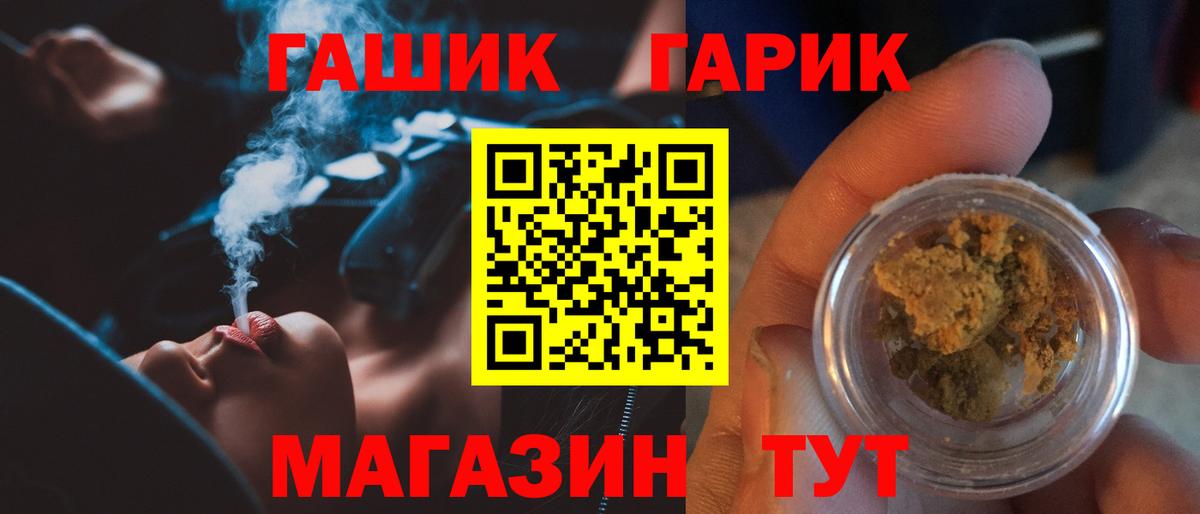 ГАШ Cannabis  Вход с VPN  Нарткала  ГАШ хэш 