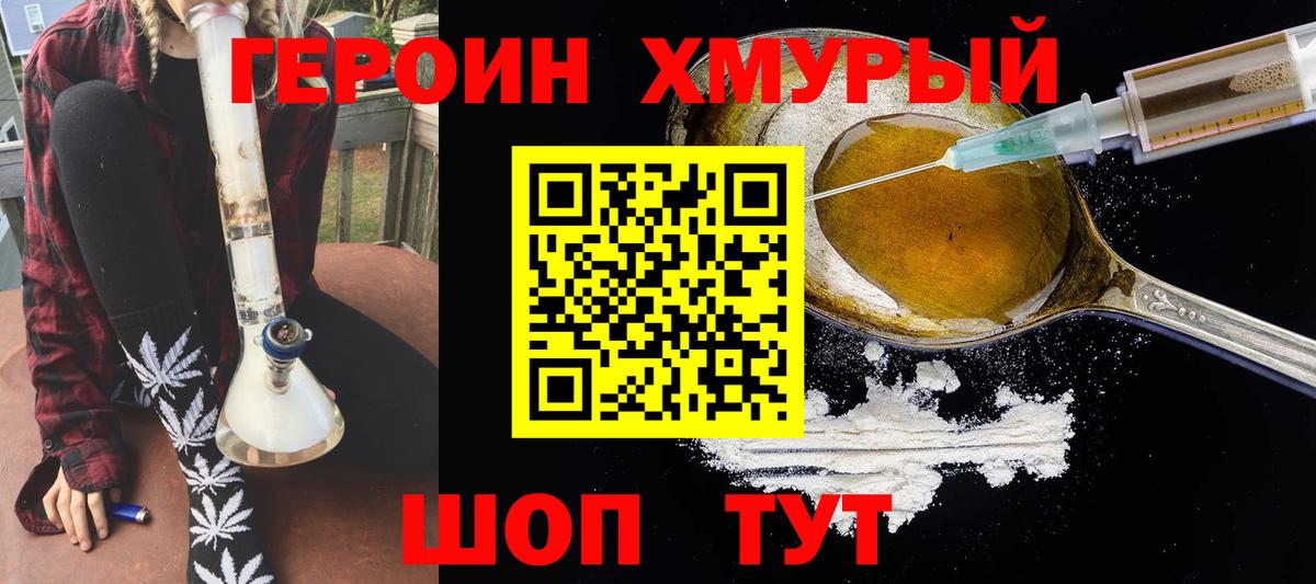 Нарткала  ГЕРОИН VHQ  ГЕРОИН  Вход с VPN 