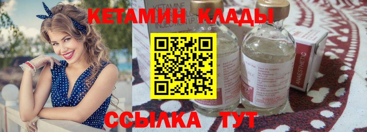КЕТАМИН VHQ Нарткала