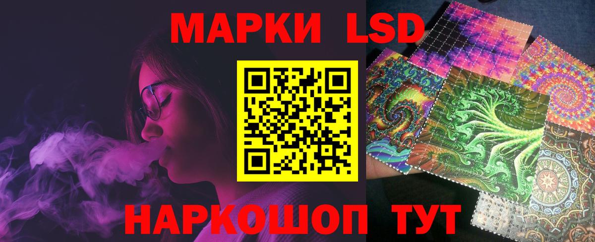 ЛСД экстази кислота Нарткала