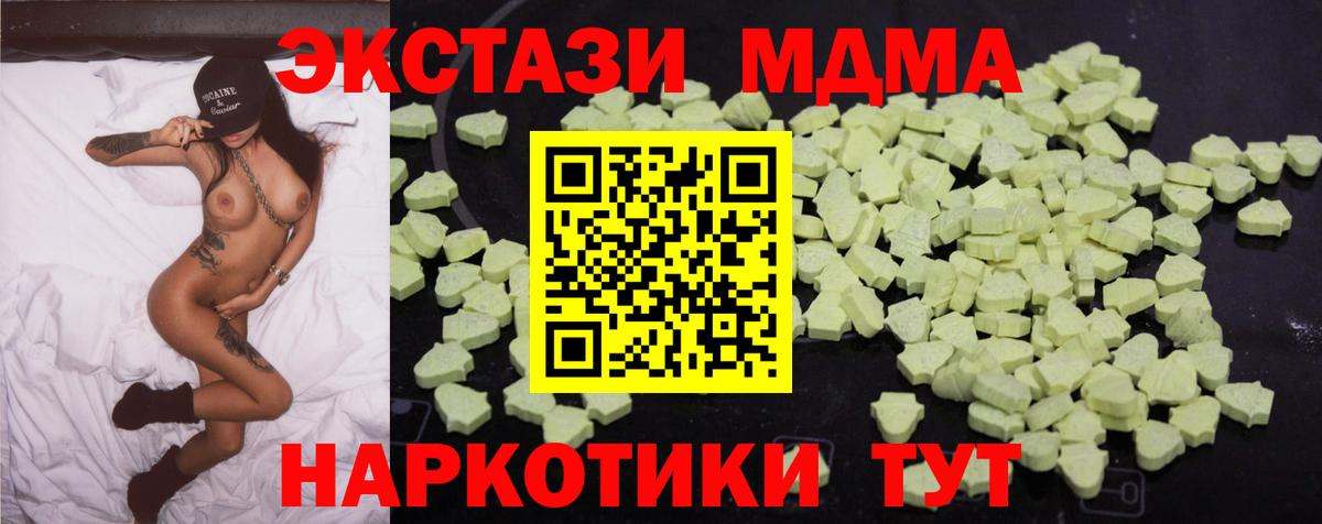 МДМА VHQ  МДМА кристаллы  Нарткала  Вход с VPN 