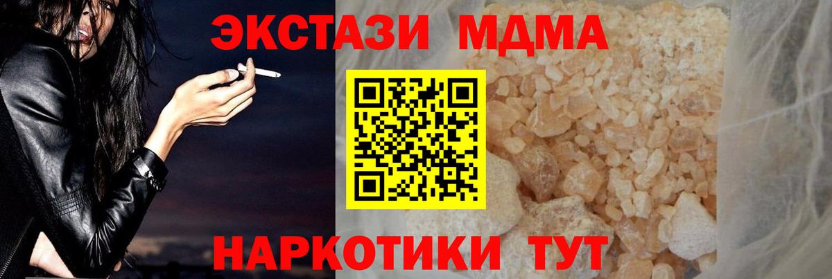 MDMA кристаллы Нарткала