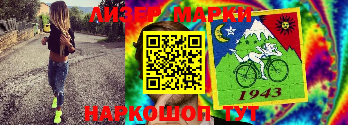 купить закладку  Наркотические марки 1,5мг  Наркотические марки  Вход с VPN  Нарткала 