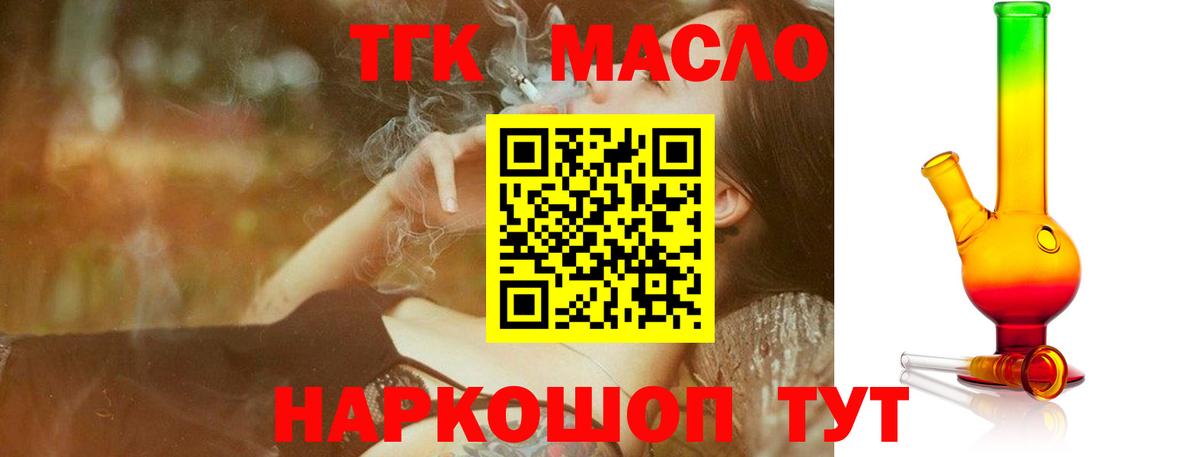 Нарткала  ТГК жижа  Вход с VPN 